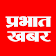 Prabhat Khabar icon