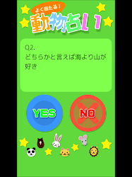 ドッキリ大成功 1 0 0 Apk Android Apps