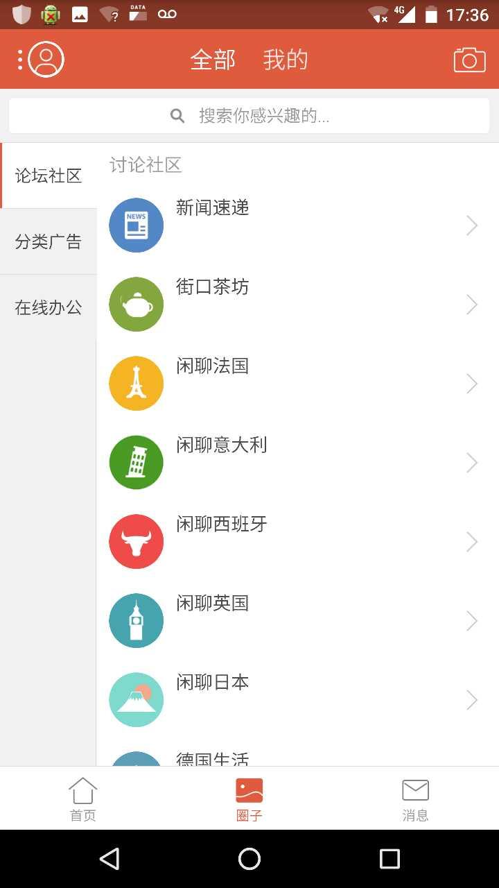 华人街 huarenjie.com Screen 3