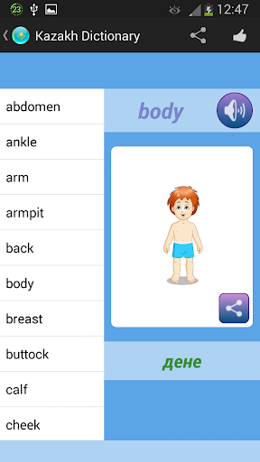 免費下載教育APP|Kazakh Dictionary app開箱文|APP開箱王