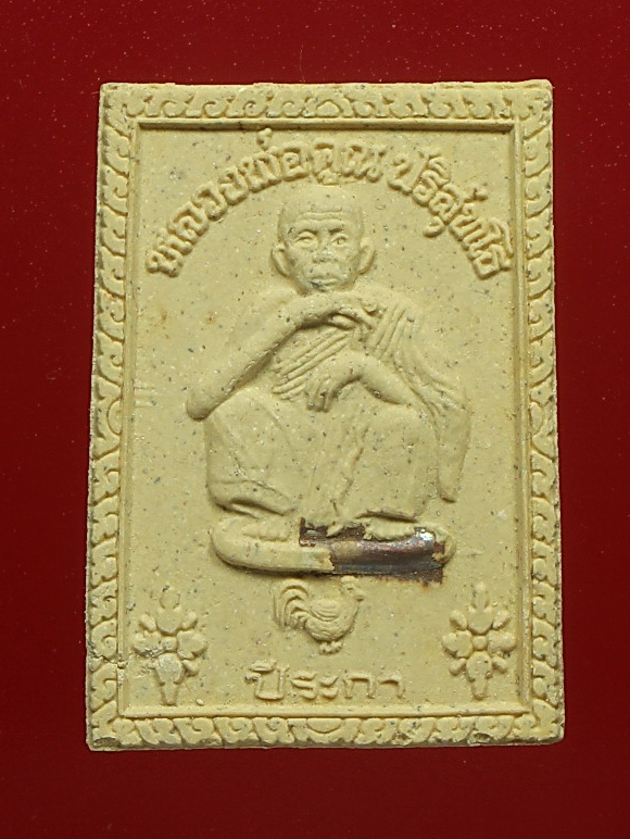 รูปเหมือนหลวงพ่อคูณ