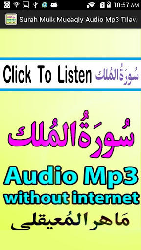 Al Mulk Mobile Mp3 Audio