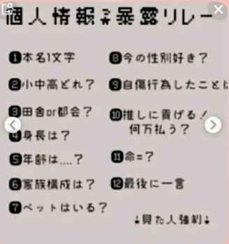 「テラーリレー！今流行ってるよねぇ」のメインビジュアル