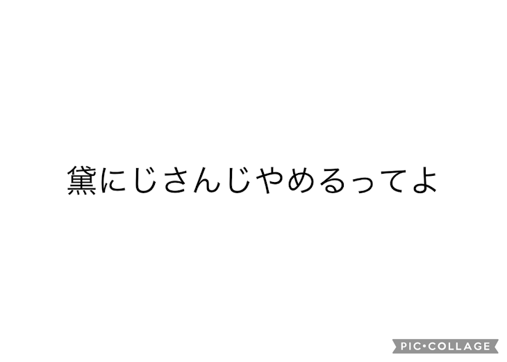 「本当にありがとうね黛」のメインビジュアル