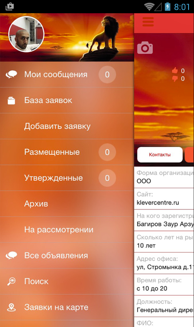 Event Биржа Screen 2