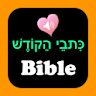 English Hebrew Audio Bible icon