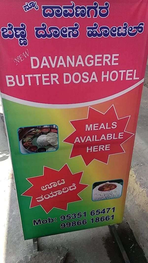 New Davanagere Butter Dosa Hotel photo 