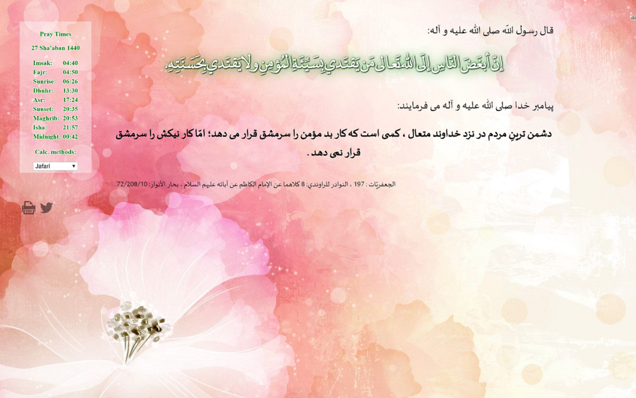 Hadith & Prayer times - Preview image 1