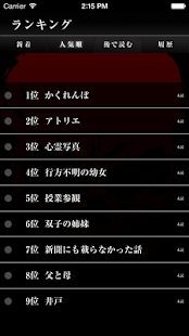 わかる まとめ 怖い が と 意味 付き 話 解説