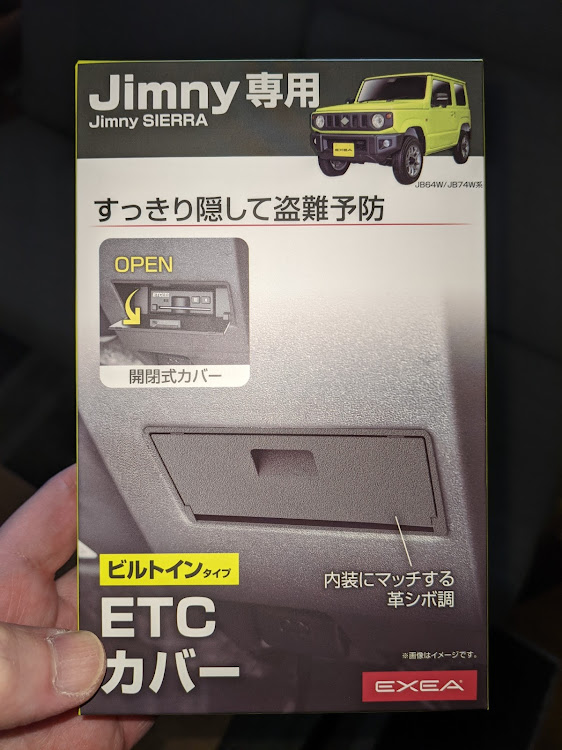 ジムニーシエラのDIY・ETCカバーに関するカスタム事例の投稿画像1枚目
