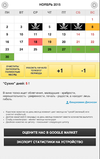 Alco Calculator Calendar