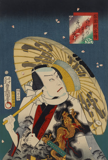 Actor Ichikawa Kodanji IV as Gosho no Gorozo from the series Heroic Commoners in Kabuki (Rien kyokaku den) (Supplemental)