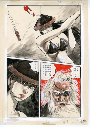 其之七十九　鞘香