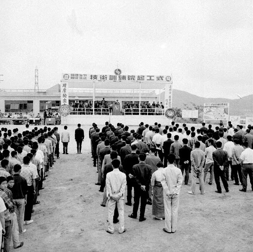 한국해외개발공사 기술훈련원 기공식 장면 1