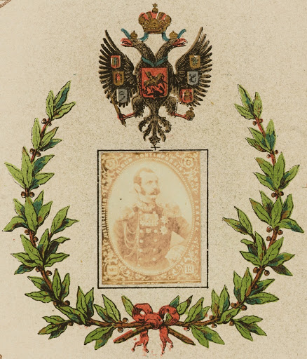 Alexander II Nikolaevich (Main View)