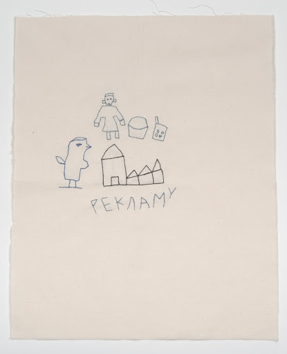 The Woodpecker with Pregnancy. The House on the Birch. And the Cell Phone