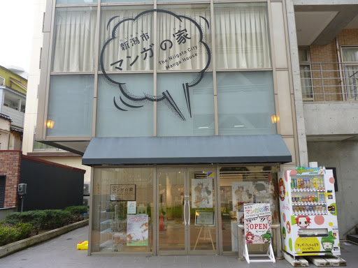 Niigata City Manga House