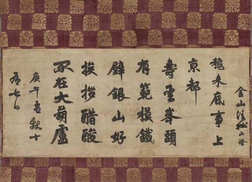 Buddist verse known as the autumn coming