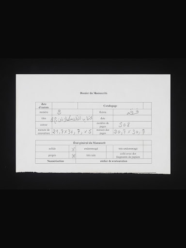 Part eight of Explanation by Al-Qisţalān for Ala Sahih Al-Bhukhari (Authentic Book of Al-Bhukhārī)