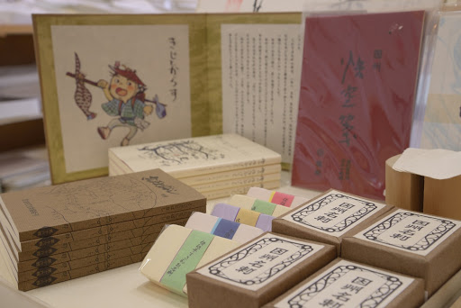 因州和紙 佐治地区 《現在の因州和紙》