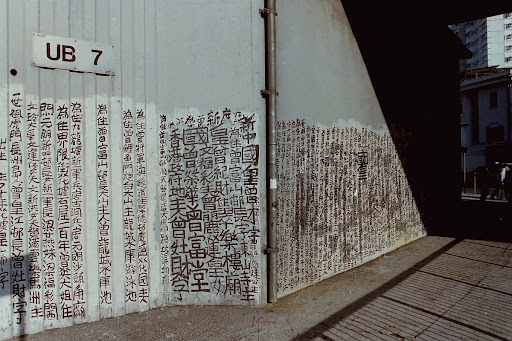 Sham Shui Po, Hong Kong