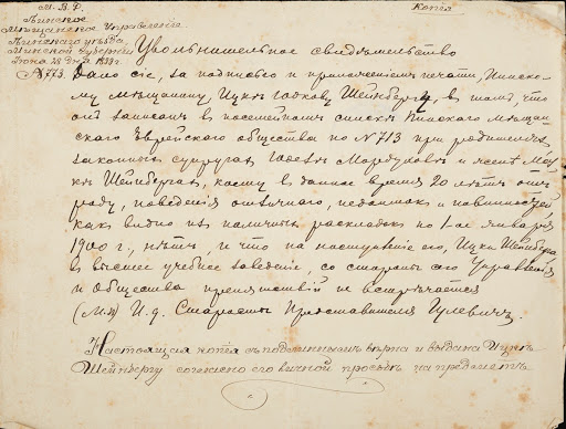 Isaac Shoenberg Numerus Clausus Higher Education Document