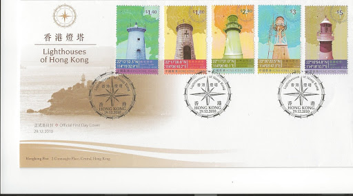 2010年12月29日香港郵政發行的「香港燈塔」正式首日封