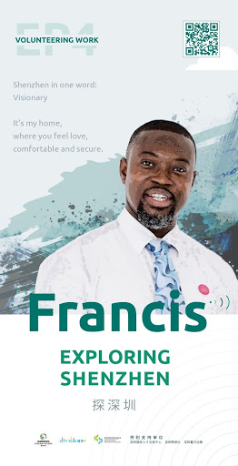 深声入耳 · 探深圳 EP4