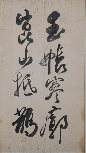 묵서 병풍(東宮玉帳山銘) 1폭