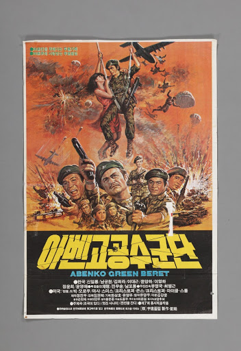 Poster for Film Abenko Green Berets