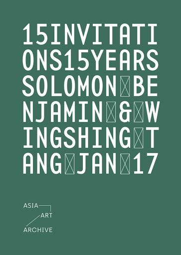 出版刊物 | 建構空間的故事