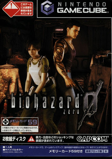 Video game:Nintendo GameCube Biohazard 0 - Japanese Edition