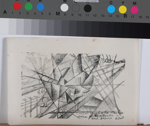 Death of a Person Simultaneously in an Airplane and on a Railroad. Illustration No. 5 to Alexey Kruchyonykh’s book Explodity (Vzorval’)