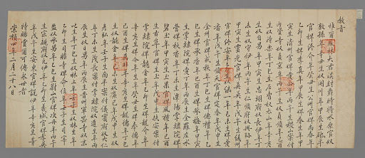 Royal Bestowment for Great Prince Bongnim