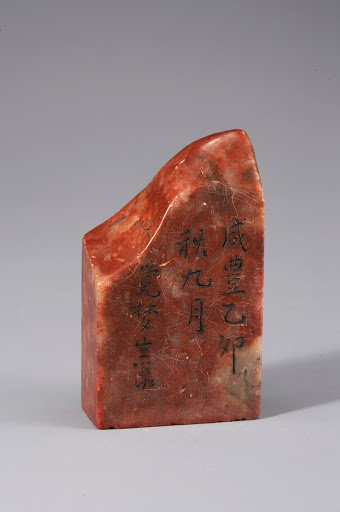 Stone Seal: "Learn to Know What One Doesn’t Know" Stone Seal: "Learn to Know What One Doesn’t Know"
