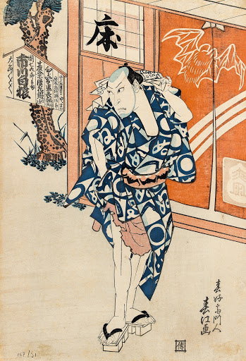 El actor Ichikawa Hakuen II