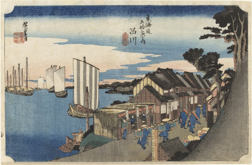 東海道五拾三次之内　品川　日之出