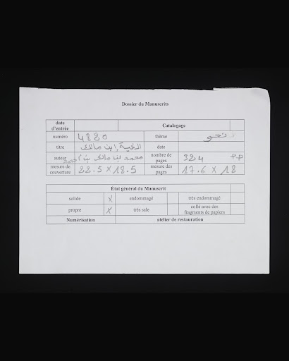 The Alfiyya of Ibn Malik