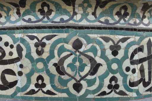 Dome Inscription Restored Close Detail