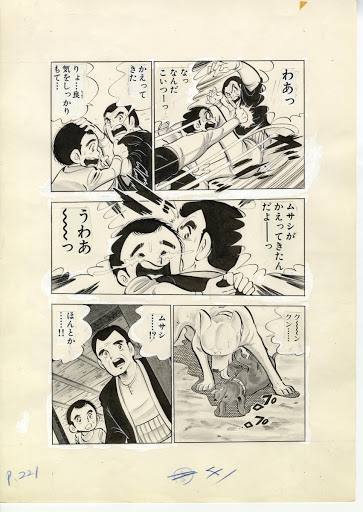 再会の巻