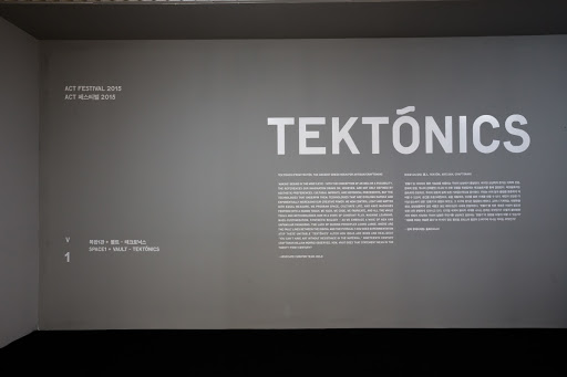 제 1회 2015 ACT 페스티벌 《테크토닉스(TEKTÕNICS)》