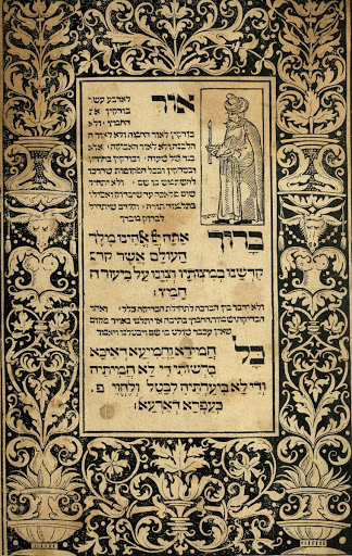 Passover Haggadah from Prague