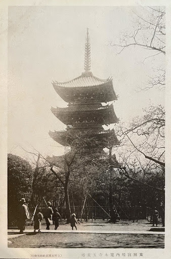 昔のモノクロ写真の五重塔 写真提供：上野東照宮