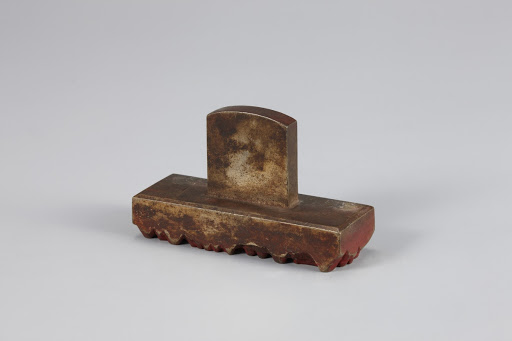 Official Seal of the Council for Imperial Prince Yeong Official Seal of the Council for Imperial Prince Yeong