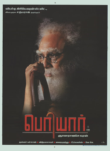 Periyar (2007)