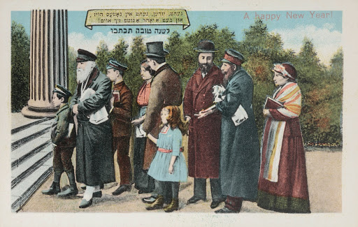 Jewish New Year Postcard