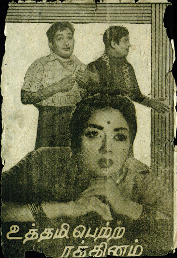 Uthami Perra Rathnam