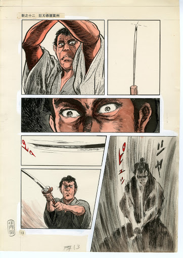 Bare Hands 13. The Mad Sword of Tsukuba Bakushu