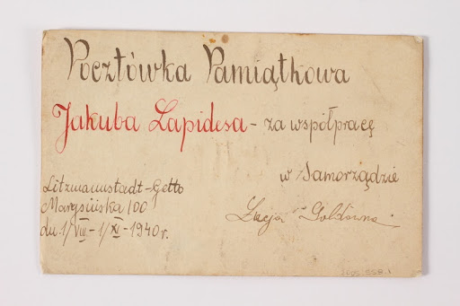 Notice of achievement received by a boy in a Lodz ghetto orphanage 2005.558.1 back