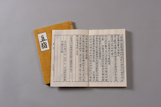 Jikji (restored print)